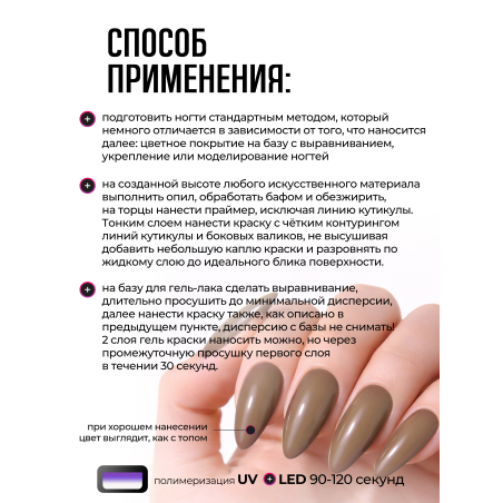 Купить гель-краску для ногтей GP-15 Cocoa