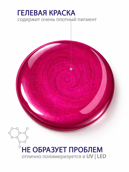 Купить гель-краску для ногтей GP-18 Berry Mousse