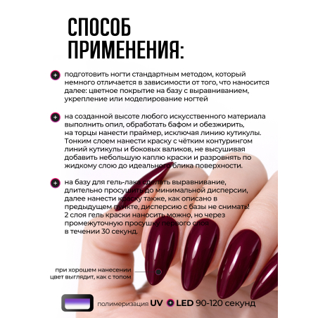 Купить гель-краску для ногтей GP-16 Vine Rosso