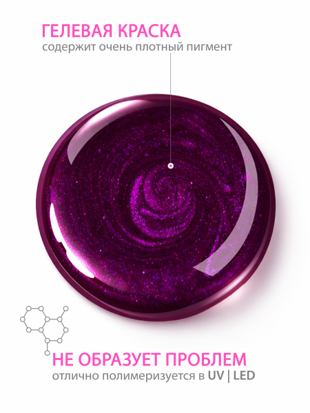 Купить гель-краску для ногтей GP-20 Amethyst с перламутром