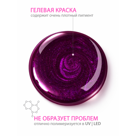 Купить гель-краску для ногтей GP-20 Amethyst с перламутром