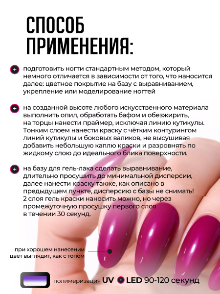 Купить гель-краску для ногтей GP-17 Fuchsia
