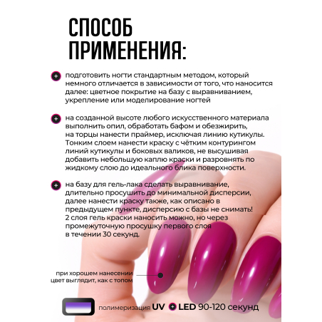 Купить гель-краску для ногтей GP-17 Fuchsia