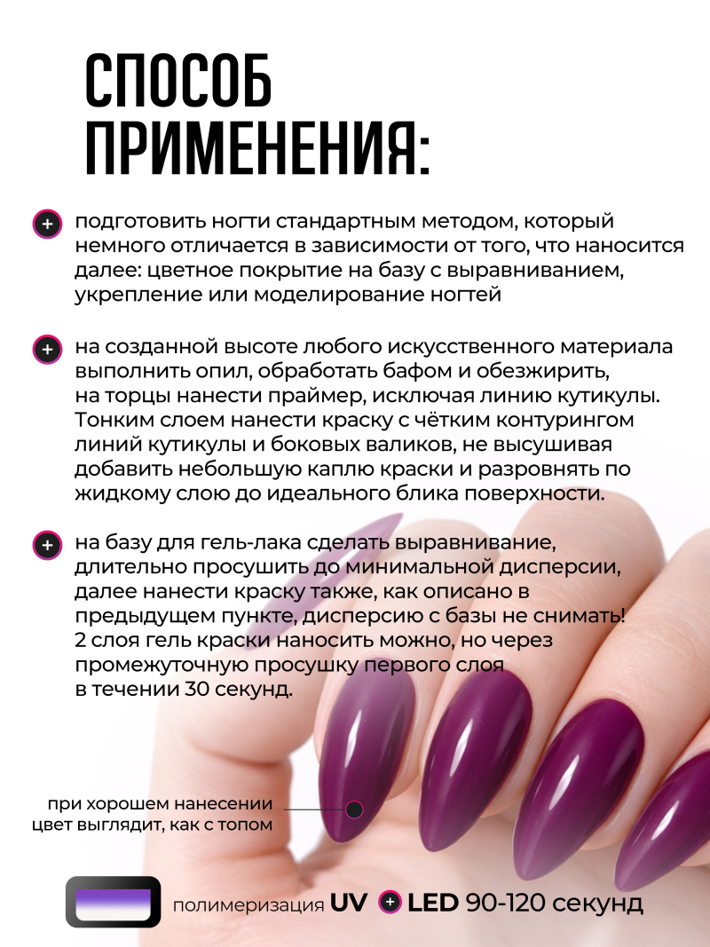 Купить гель-краску для ногтей GP-19 Italian Purple