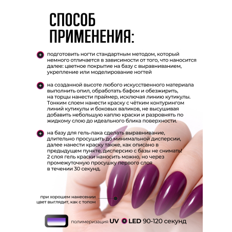 Купить гель-краску для ногтей GP-19 Italian Purple