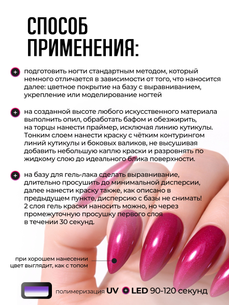 Купить гель-краску для ногтей GP-18 Berry Mousse