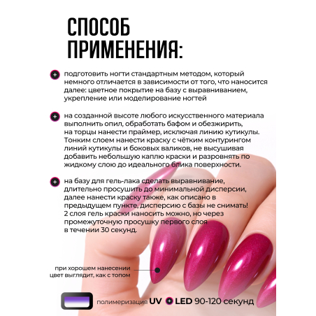 Купить гель-краску для ногтей GP-18 Berry Mousse