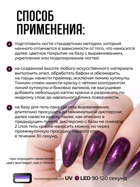 Купить гель-краску для ногтей GP-20 Amethyst с перламутром