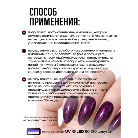 Купить гель-краску для ногтей GP-20 Amethyst с перламутром