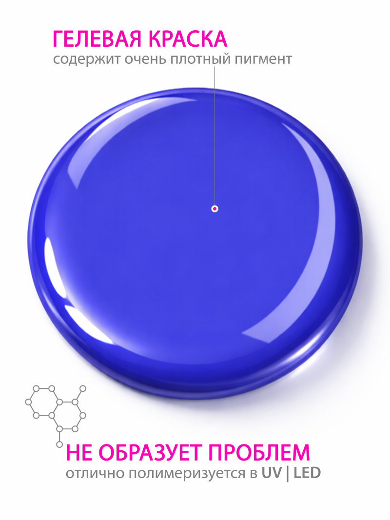 Купить гель-краску для ногтей GP-21 Royal Blue