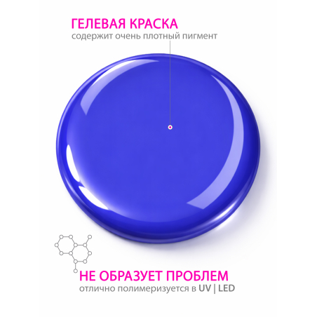 Купить гель-краску для ногтей GP-21 Royal Blue