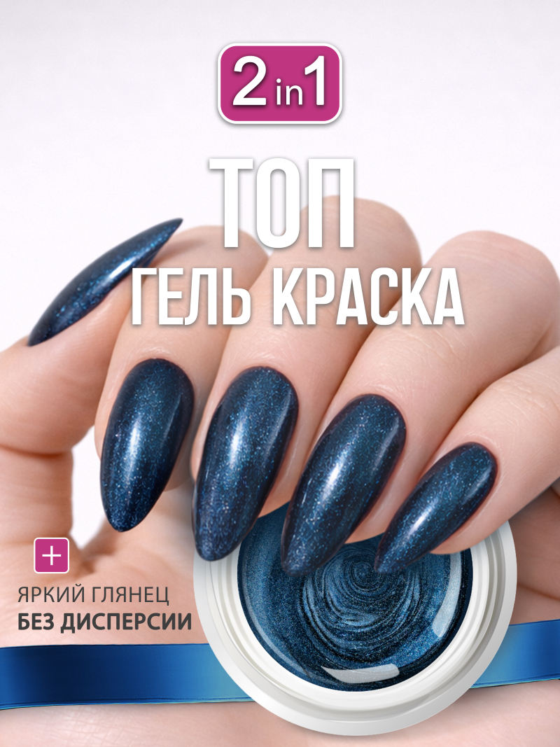 Купить гель-краску для ногтей GP-22 Blues с перламутром