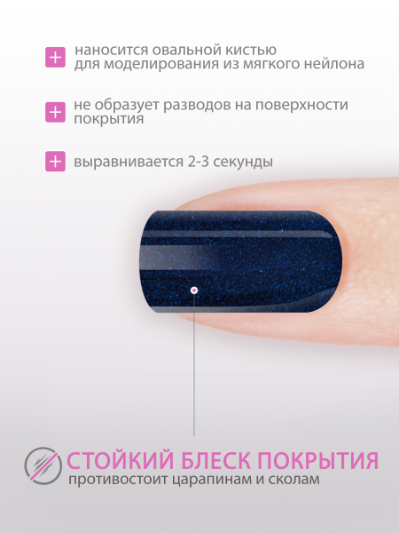 Купить гель-краску для ногтей GP-23 Sapphire с перламутром