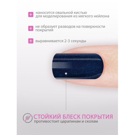 Купить гель-краску для ногтей GP-23 Sapphire с перламутром