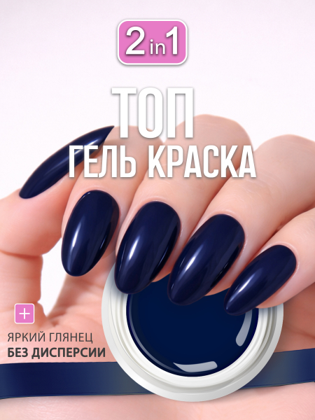 Купить гель-краску для ногтей GP-24 Cobalt