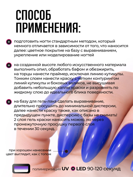 Купить гель-краску для ногтей GP-21 Royal Blue