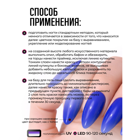 Купить гель-краску для ногтей GP-21 Royal Blue