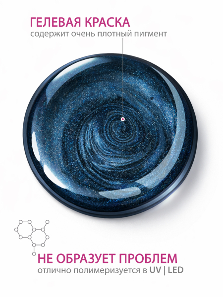 Купить гель-краску для ногтей GP-22 Blues с перламутром