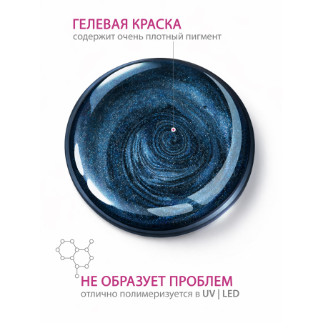 Купить гель-краску для ногтей GP-22 Blues с перламутром