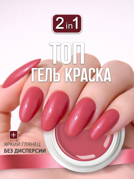 Купить гель-краску для ногтей GP-25 Romantic