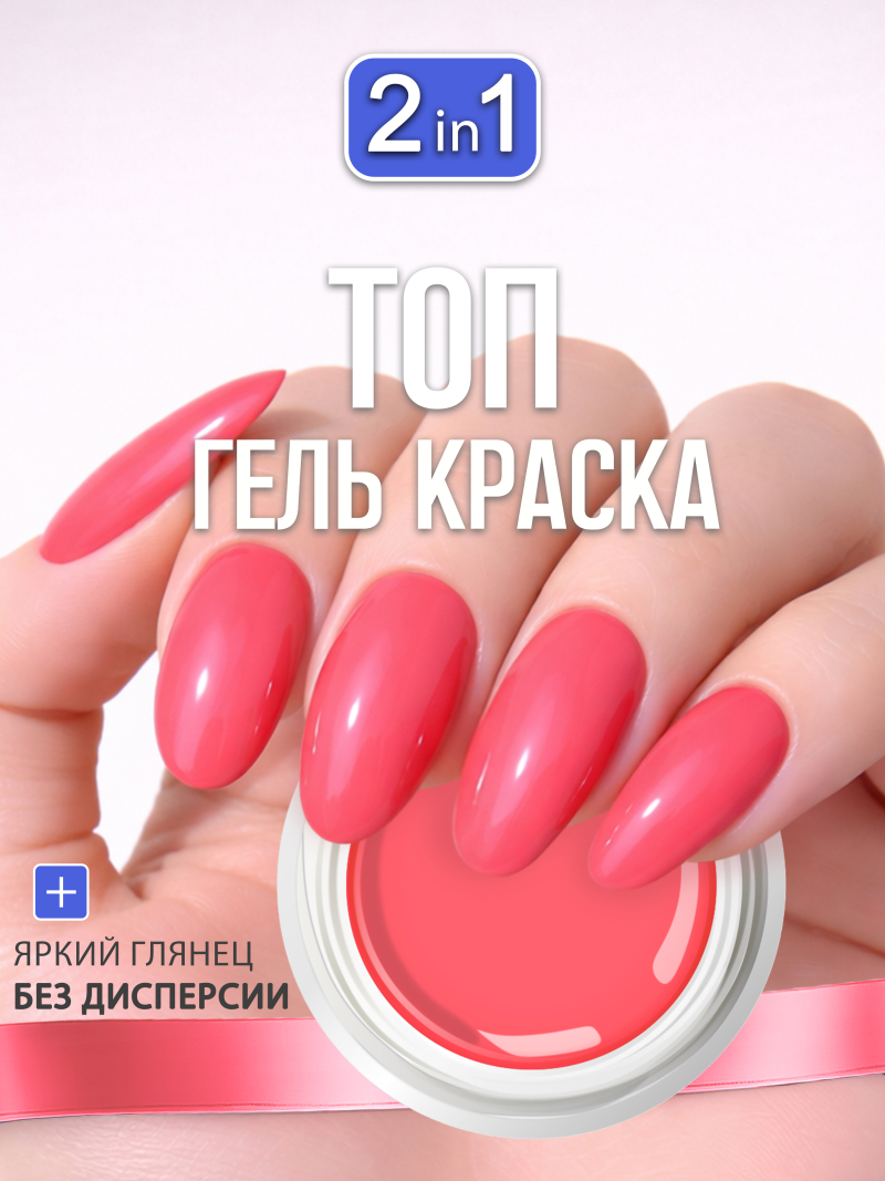 Купить гель-краску для ногтей GP-26 Love