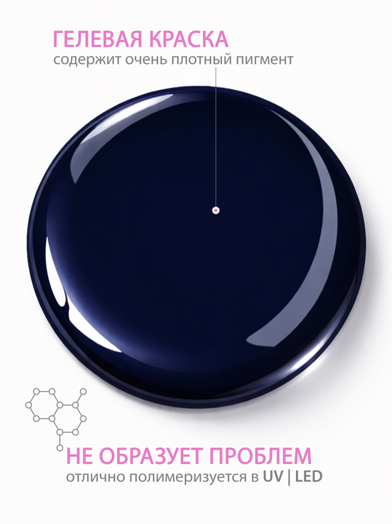 Купить гель-краску для ногтей GP-24 Cobalt