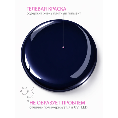 Купить гель-краску для ногтей GP-24 Cobalt