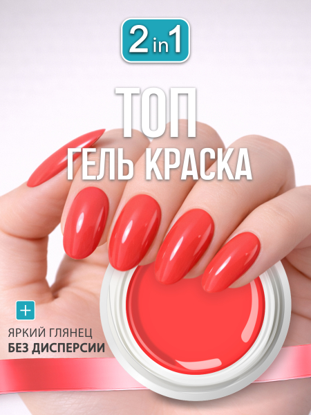 Купить гель-краску для ногтей GP-27 Coral Reef
