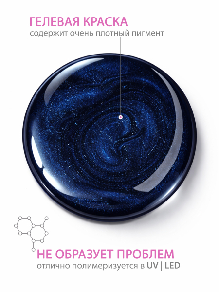 Купить гель-краску для ногтей GP-23 Sapphire с перламутром