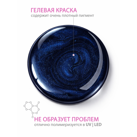 Купить гель-краску для ногтей GP-23 Sapphire с перламутром