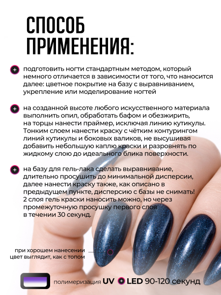 Купить гель-краску для ногтей GP-22 Blues с перламутром