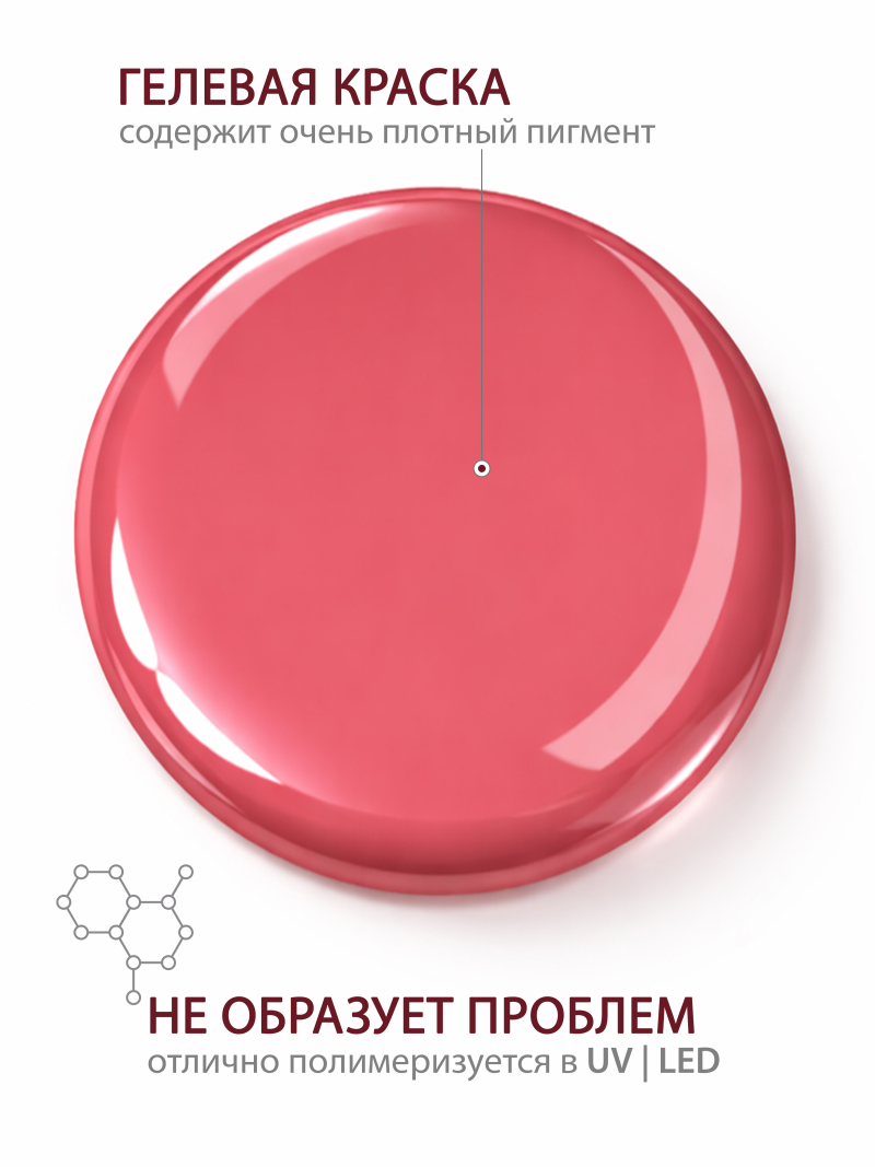 Купить гель-краску для ногтей GP-25 Romantic