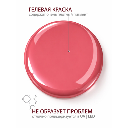 Купить гель-краску для ногтей GP-25 Romantic