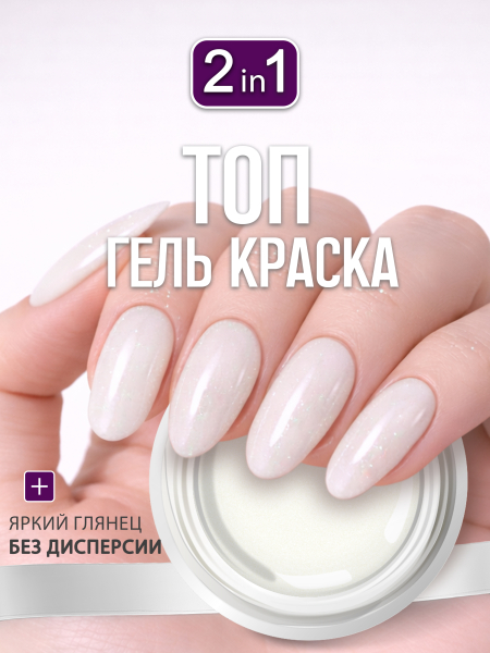 Купить гель-краску для ногтей GP-29 Arctic Ice с перламутром