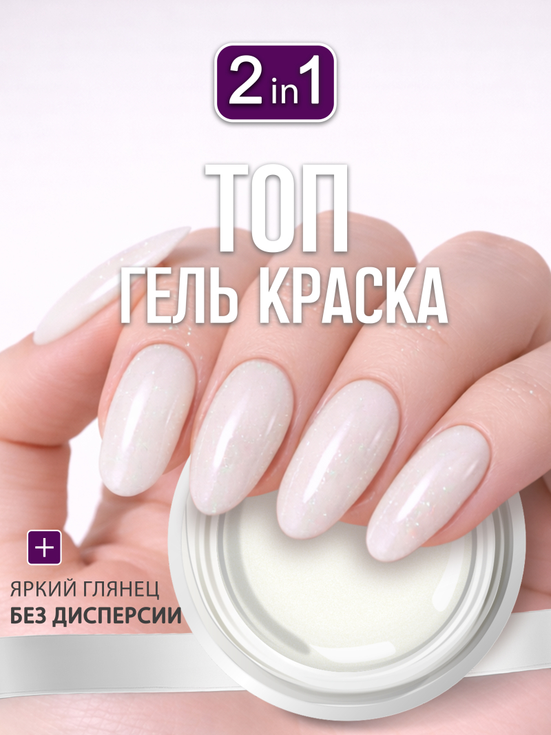 Купить гель-краску для ногтей GP-29 Arctic Ice с перламутром