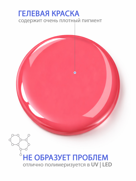 Купить гель-краску для ногтей GP-26 Love