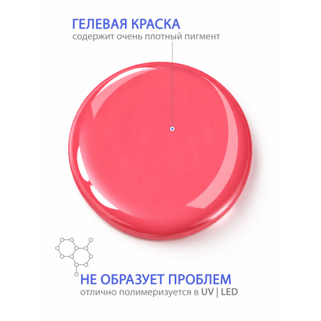 Купить гель-краску для ногтей GP-26 Love