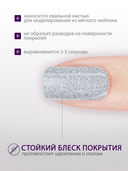 Купить гель-краску для ногтей GP-30 Silver Deluxe