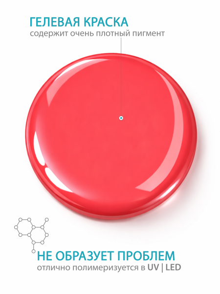 Купить гель-краску для ногтей GP-27 Coral Reef