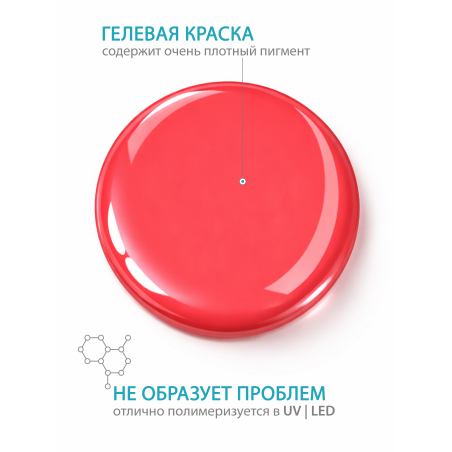 Купить гель-краску для ногтей GP-27 Coral Reef