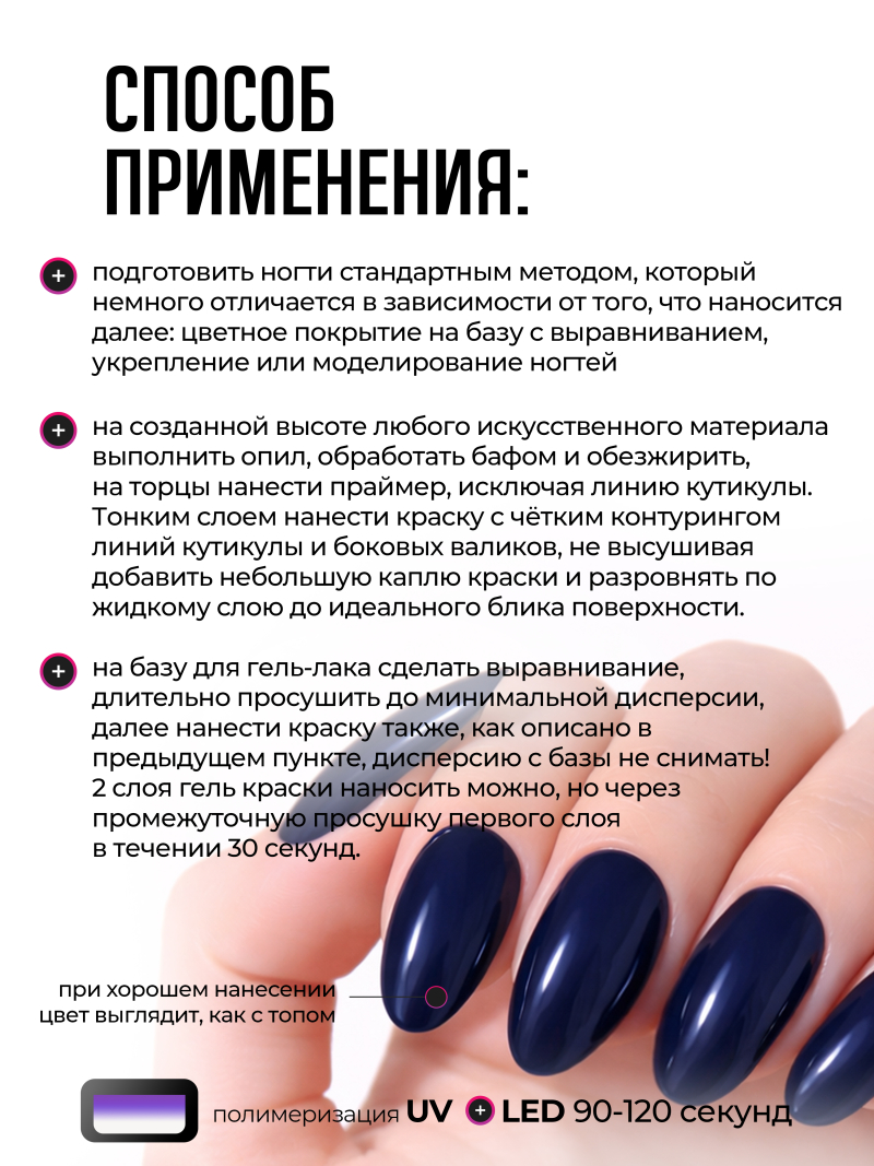 Купить гель-краску для ногтей GP-24 Cobalt