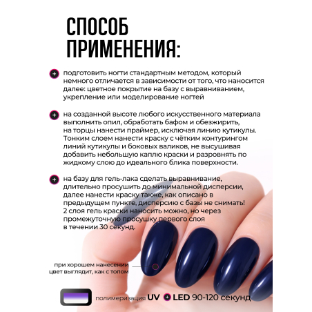 Купить гель-краску для ногтей GP-24 Cobalt