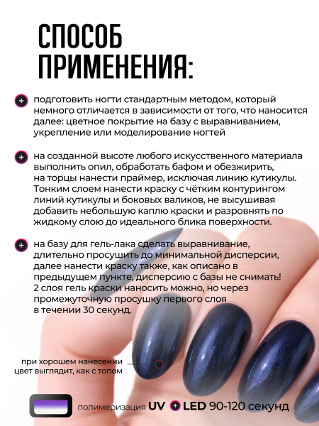 Купить гель-краску для ногтей GP-23 Sapphire с перламутром