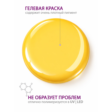 Купить гель-краску для ногтей GP-28 Lemon