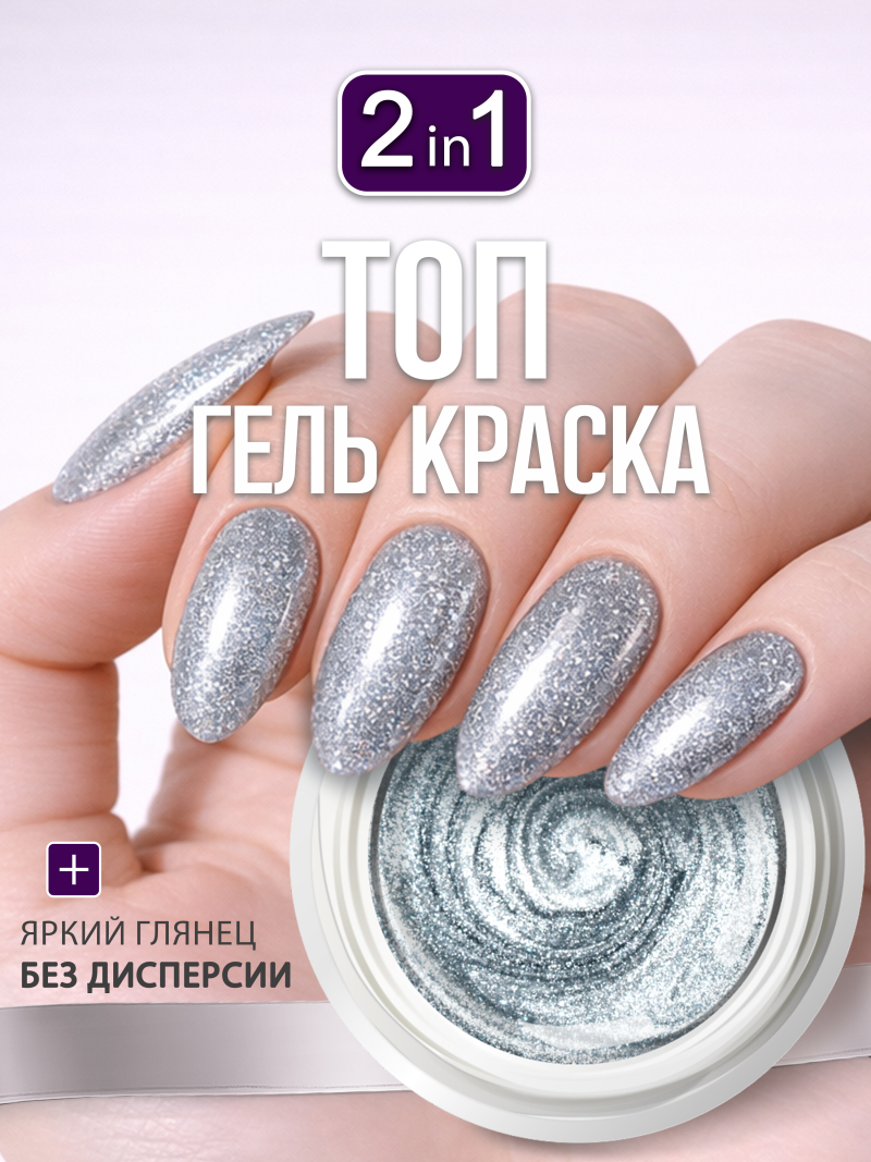Купить гель-краску для ногтей GP-30 Silver Deluxe