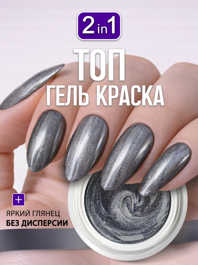 Купить гель-краску для ногтей GP-31 Stalles