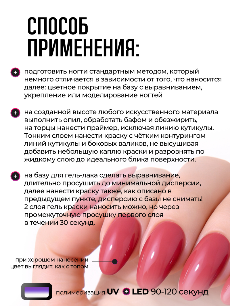 Купить гель-краску для ногтей GP-25 Romantic