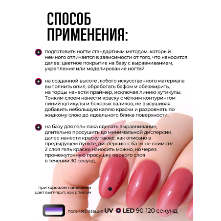 Купить гель-краску для ногтей GP-25 Romantic