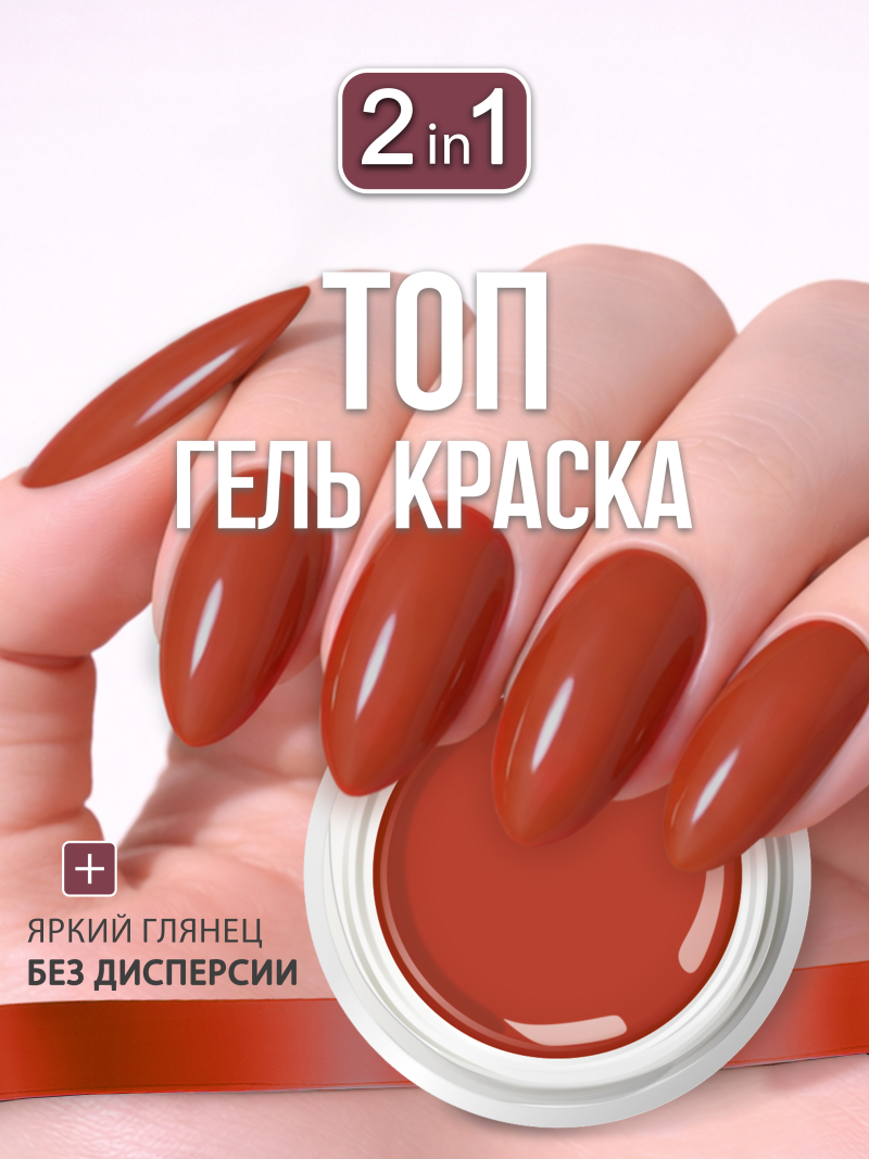 Купить гель-краску для ногтей GP-34 Ochre