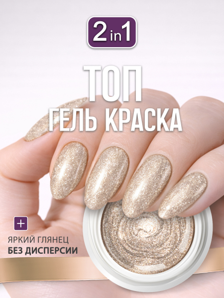 Купить гель-краску для ногтей GP-32 Platinum Silk